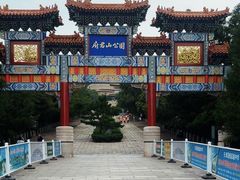 -府君山公园