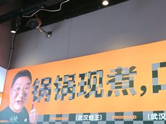 -蛙老爹·蜀香美蛙鱼头(王家湾店)