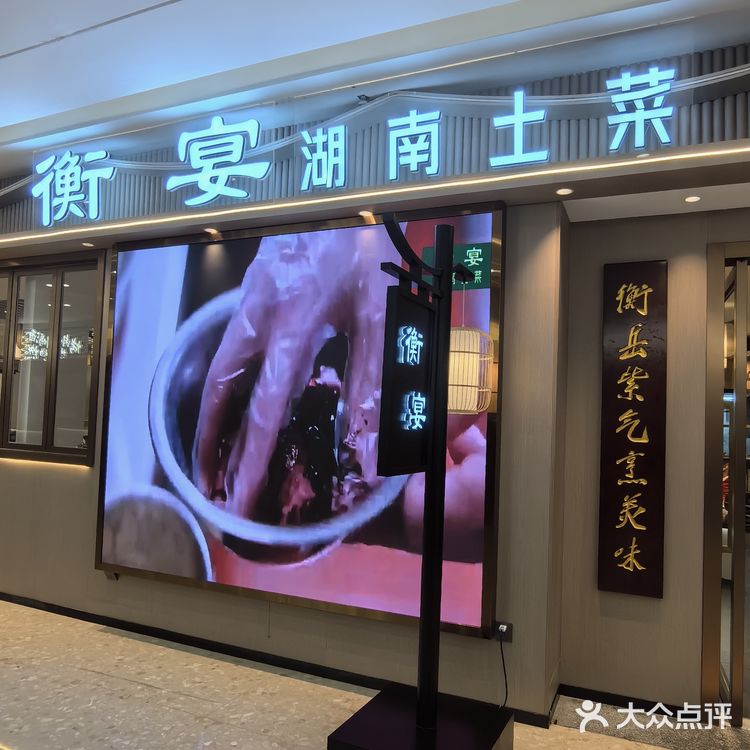 一下班湖南同事就拉着我去吃饭 她一直说这里很正宗