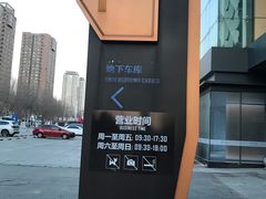 -红星美凯龙(东北全球家居1号店)