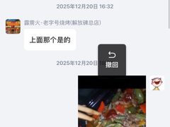 -霹雳火·重庆烧烤·江湖菜(解放碑店)