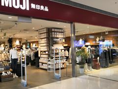 -MUJI无印良品(武汉世界城广场店)