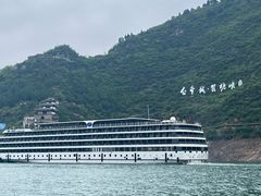 -白帝城·瞿塘峡景区