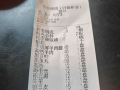 -将台涮肉(酒仙桥店)
