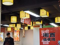 -郝大姐·乌龙山铁板烧(大学城三店)