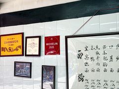 -万三面馆(青龙正街太古里店)