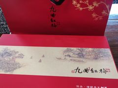 -先春西湖龍井•九曲红梅(杭大路店)