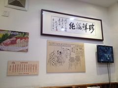 -周素珍湖州大馄饨(直戒坛寺巷店)