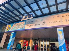 -成都国际商贸城