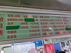 -芳婆糕团店(王府大街店)