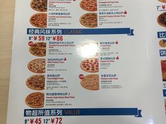菜单-达美乐比萨(朝阳路店)
