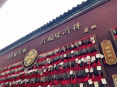 -西安市广仁寺