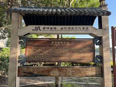 -黄埔古港