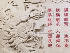 -龙塔