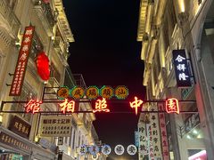 -汕头市小公园