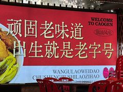 -潮汕•草根牛肉档(中江路店)