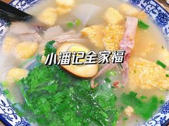 -小潘记鸭血粉丝汤