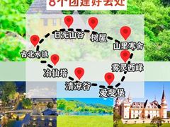 -沉浸北京·团建旅行·密室剧本杀·年会会议轰趴拓展