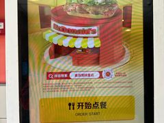 -麦当劳(交道口店)
