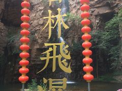 -京东石林峡风景区