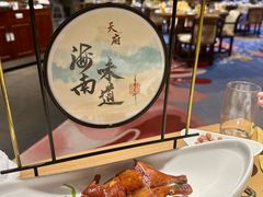 -天府中餐厅·粤菜·海南菜·生猛海鲜(三亚海棠湾洲际度假酒店)