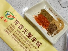 -元坊珲春无烟串城(北海路店)