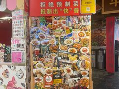 -华威约饭街