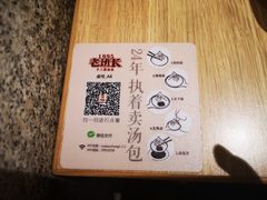 -老班长手工灌汤包老店(东山店)