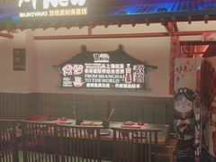 -牛New寿喜烧(中山公园龙之梦店)