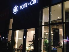 门面-Home Cafe(水榭春天店)