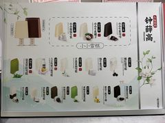 -钟薛高(南头古城店)