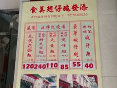 -添發碗仔翅美食