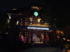 -星巴克臻选(思南公馆店)