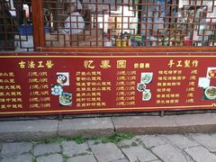 -忆秦园小笼包(惠山古镇总店)