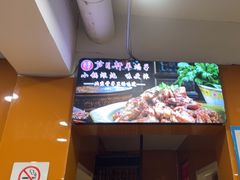 -芦月轩羊蝎子(北蜂窝店)