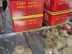 -矮子馅饼(大成路店)