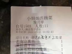 -小厨娘淮扬菜(清江苏宁广场店)