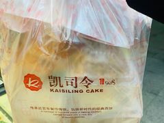 -凯司令(豫园地铁站店)