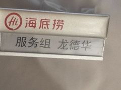 -海底捞火锅(青悦城店)