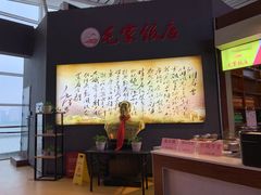 -毛家饭店(长沙南站店)