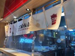 -寸屋拉面(凯德晶萃店)