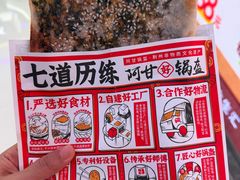 -阿甘锅盔(合生汇购物中心店)