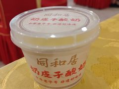 -同和居(月坛店)