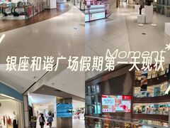 -银座和谐广场