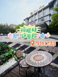 -馨月汇·一悦馨香月子中心(前滩店)