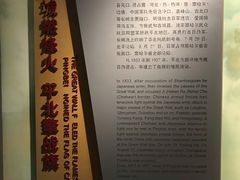 -平北抗日战争纪念馆