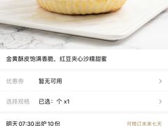 -幸福西饼面包茶饮(车公庙店)