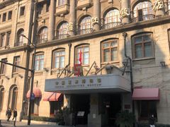 -上海外滩茂悦大酒店