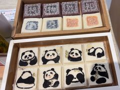 -阮大兴糕团(滨江宝龙店)