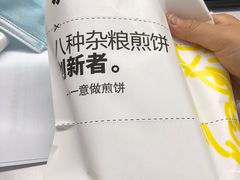 -虎头军八种杂粮煎饼(朝阳门店)